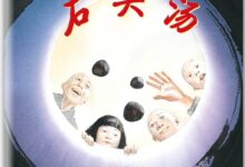 大班语言活动《石头汤》 | 张乃艳-幼师课件网