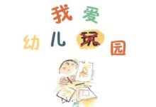 ［儿歌］我爱上学篇-幼师课件网