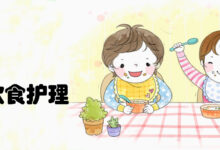 秋季儿童饮食护理-幼师课件网