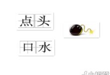 “炸弹专家”一个游戏拯救了n个课堂的秘密-幼师课件网