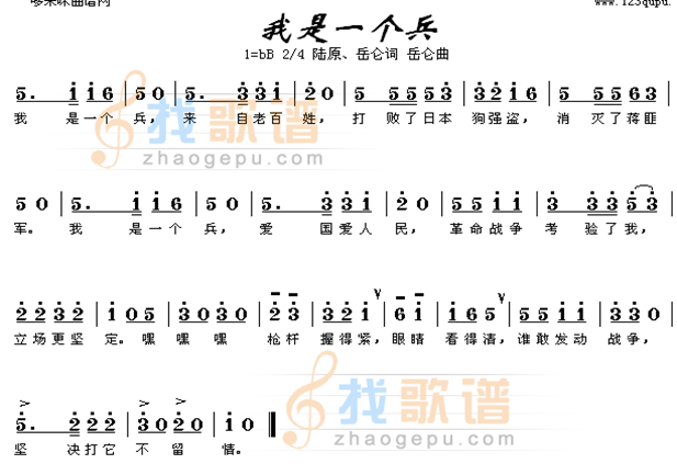 小班音乐活动教案：我是一个兵-幼师课件网第1张图片