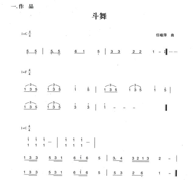 大班音乐游戏教案：斗舞（有音乐）-幼师课件网第1张图片