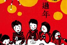 大年初一 | 辞旧迎新，迎春纳福，新的一年由此开始！-幼师课件网