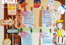 家园联系栏 | 家园栏版面和边框设计-幼师课件网