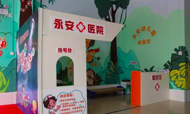 区角创设 | 孩子都喜欢的小医院就该这么布置-幼师课件网第2张图片