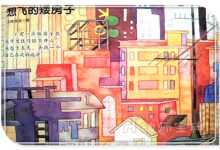 大班语言活动：《想飞的矮房子》-幼师课件网