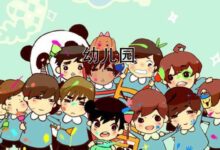 教育随笔 | 又爱又痛的宝贝-幼师课件网