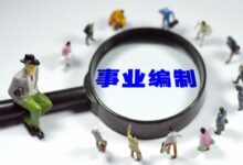 厉害了！有教师资格证,可以走这些职业路线！-幼师课件网