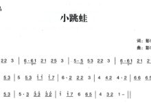 小班亲子韵律游戏：小青蛙和笨笨蛇-幼师课件网