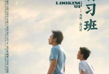 《银河补习班》中5句戳心的台词，是父母与孩子相处的秘诀-幼师课件网