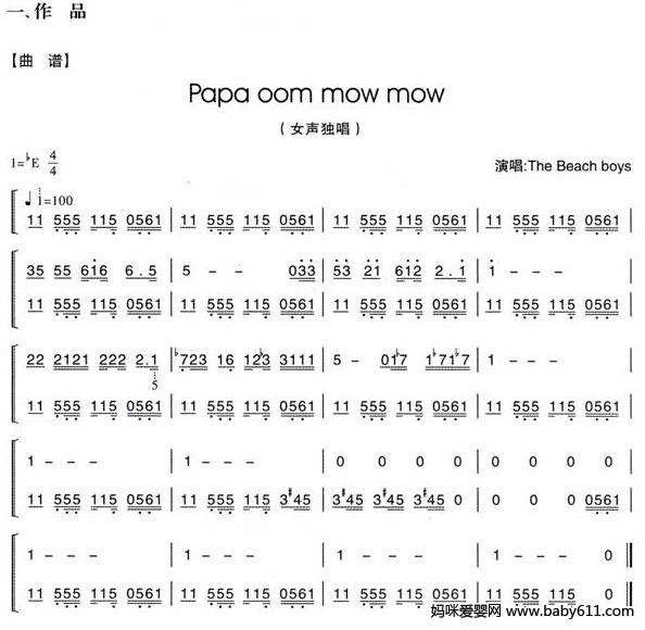 幼儿园大班律动《小丑当大厨》优质课教案-幼师课件网第1张图片