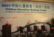 ２００７北京儿童教育论坛１０月２４日在京召开-幼师课件网