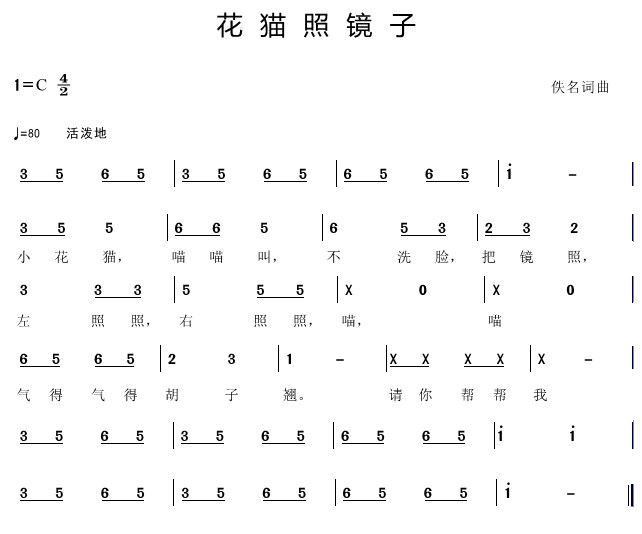 小班歌唱活动《花猫照镜子》-幼师课件网第1张图片
