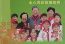 孩子一起成长 “知心爷爷”分享教育经-幼师课件网