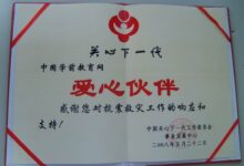 “爱心伙伴”中国学前教育网祝灾区儿童健康快乐-幼师课件网