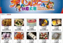 首南金地幼儿园开展爱心便当大比拼活动-幼师课件网