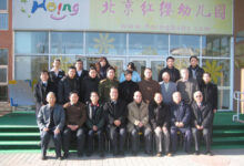 中国未来研究会春节茶话会31日在红缨幼儿园召开-幼师课件网