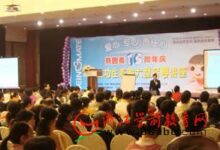 育婴专家贝因美宁波传道成功生养教-幼师课件网