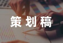 聚焦留守儿童送关爱的校园活动策划案汇集(7篇)-幼师课件网