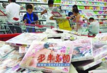 山东某超市儿童读物区内公然销售黄碟被处重罚-幼师课件网