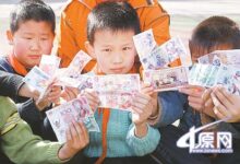 郑州一小学校园收缴学生玩具钞票-幼师课件网