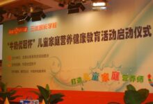 打造儿童家庭营养师儿童家庭营养教育活动启动仪式-幼师课件网