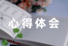 适合教师家访后心得体会总结大全(13篇)-幼师课件网