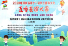五爱幼教集团参加啦啦操大赛喜获佳绩-幼师课件网