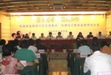 广东汕头举行“全国家庭教育工作先进集体”授牌仪式-幼师课件网
