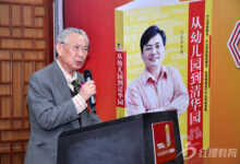 王红兵《从幼儿园到清华园》发布会隆重举行-幼师课件网