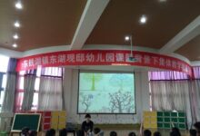 课题引领，教学增彩-幼师课件网