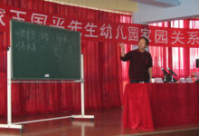 民办教育家王国平出席红缨幼儿园家校关系讲座-幼师课件网