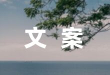 热门主持文案:满月贺词大全通用(5篇)-幼师课件网