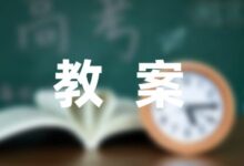 实用课件: 中班科学教案：蚯蚓的故事其二-幼师课件网