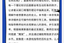 最是书香能致远――记罗星幼教集团好书推荐活动-幼师课件网