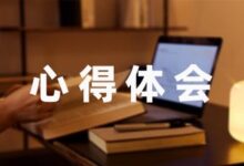 幼儿园家长育儿心得体会及感悟通用六篇-幼师课件网