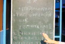 幼儿迟到老师被罚 幼儿园为引家长注意出怪招-幼师课件网