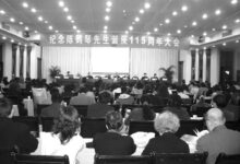 [幼教资讯]全国纪念陈鹤琴诞辰115周年大会在肥举行-幼师课件网