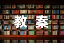 超实用国庆节幼儿园教师活动教案汇编六篇-幼师课件网