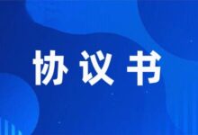 食堂员工赔偿协议书模板范例(11篇)-幼师课件网