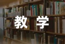 幼儿园安全教育教学笔记精选(4篇)-幼师课件网