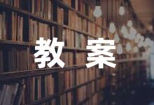 幼儿园大班国庆节主题活动教案收藏六篇-幼师课件网