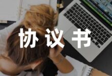 学生之间伤害事故赔偿协议书精选八篇-幼师课件网