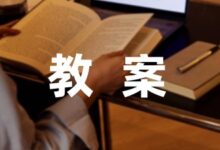 幼儿园大班《国庆节》优质教案六篇-幼师课件网