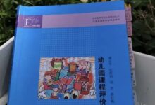 2022年度徐州市学前读书学科组领读活动开始啦!-幼师课件网