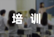 [优文推荐]家庭教育正规培训机构十篇-幼师课件网