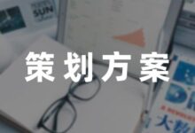 大学生光盘行动活动策划方案五篇-幼师课件网
