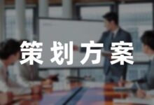 学校食堂光盘行动的创意活动策划方案大全-幼师课件网