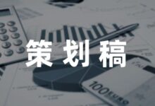乡镇情暖留守儿童活动方案策划八篇-幼师课件网