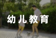 保育老师随笔记录下的幼儿教育笔记(7篇)-幼师课件网